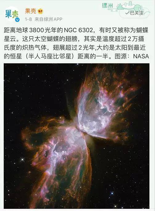 太空蝴蝶罕见现身 太空蝴蝶是什么怎么形成的_星云