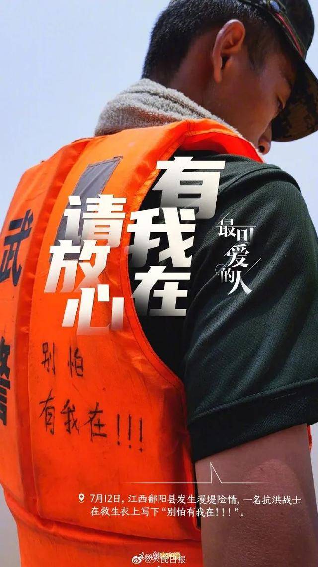 总有人在负重前行向中国军人致敬