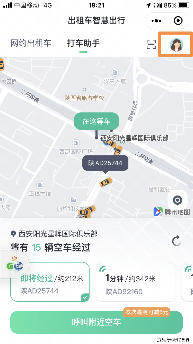 关联|行业首个！嘀嗒出行推出与计价器实时关联的出租车电子发票新功能