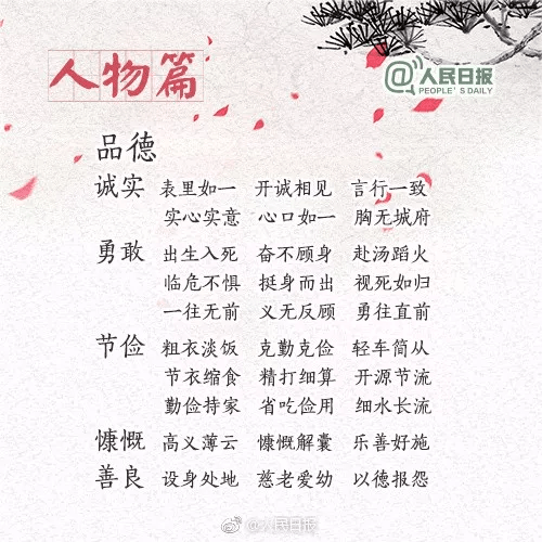 摘得什么成语_成语故事简笔画(2)