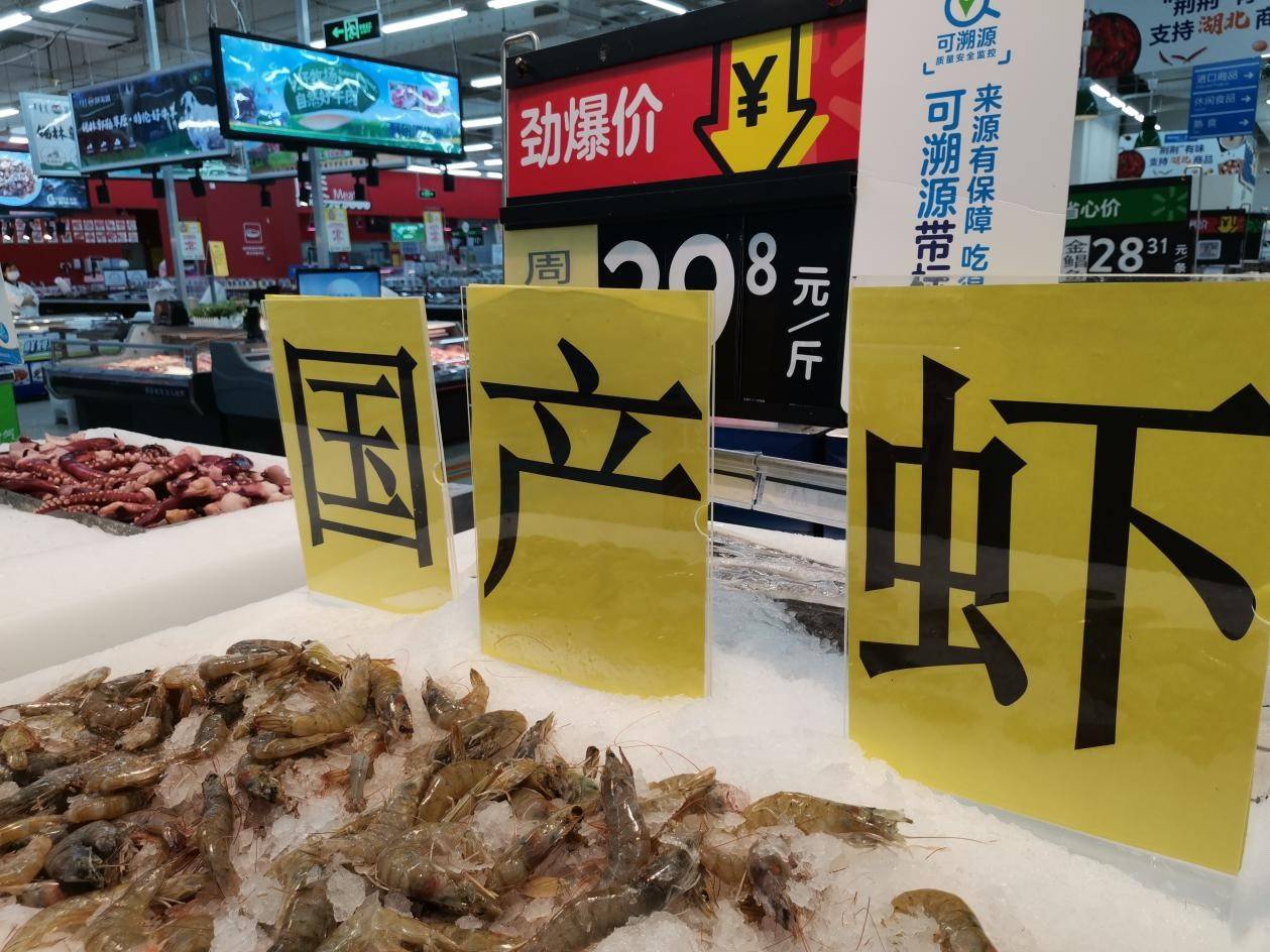 北京多个商超下架南美虾类，改卖国产虾！