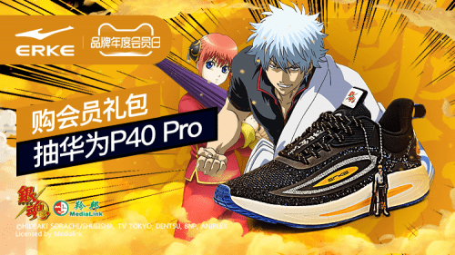 银魂|银魂首度携手体育品牌鸿星尔克 科技新国货惊艳ChinaJoy