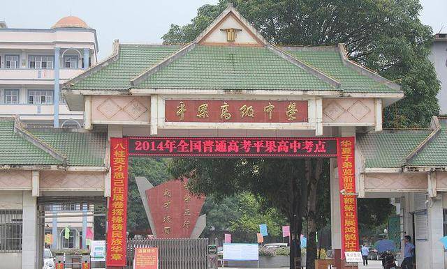 百色好高中,百色民高揽获市理科状元,祈福高中二人差一分获榜眼