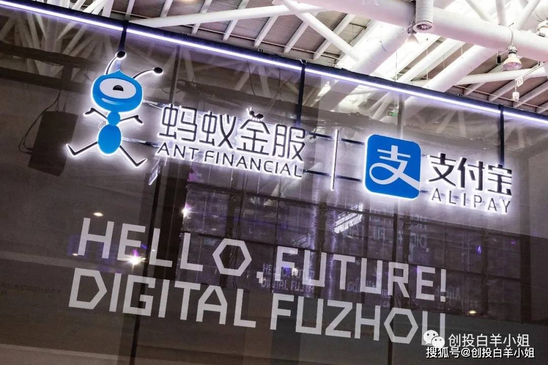 蚂蚁金服上市万亿估值的背后,带给企业哪些发展思考?