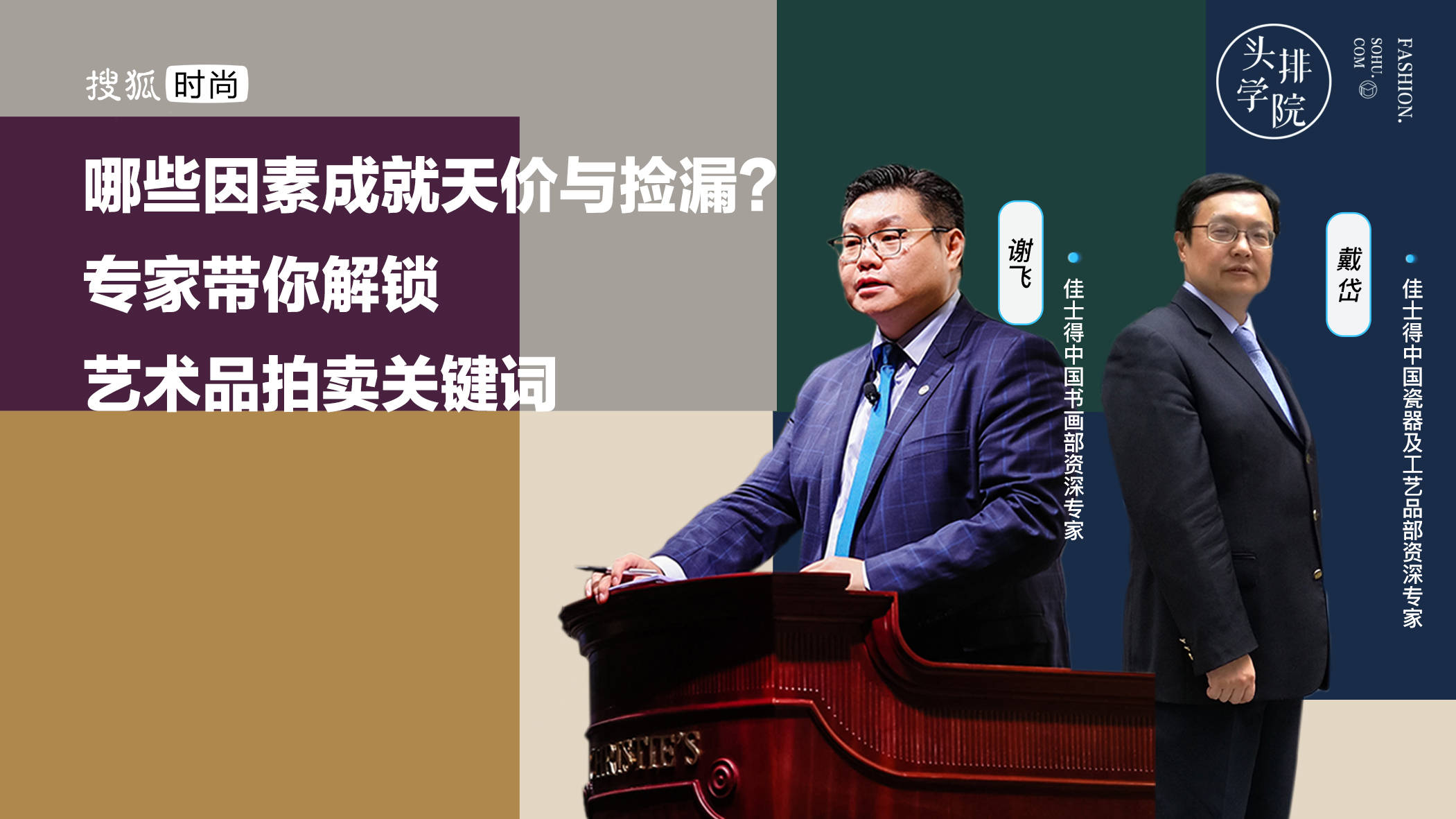 机芯|许幻山戴百万名表，陈屿的表却只值数千，腕表差价为何如此大|头排学院