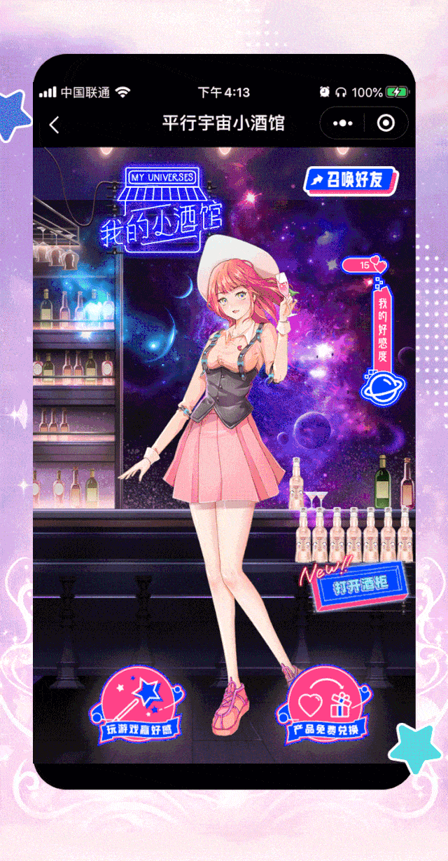 joy|年度黑马女团竟然在2020的China joy出道了？！