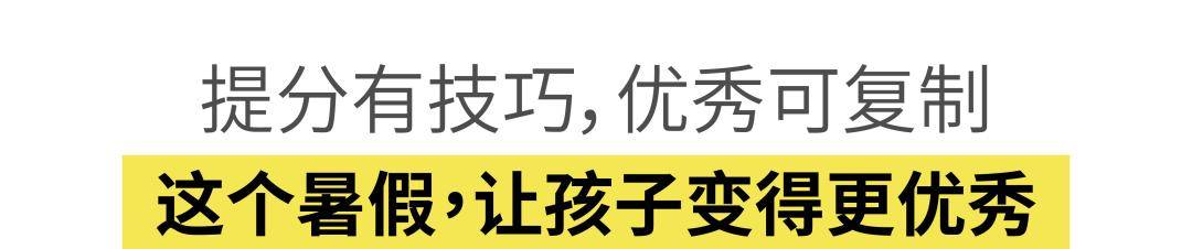 甘照萱|高考学霸是怎么炼成的？这里有一份学霸秘籍请查收