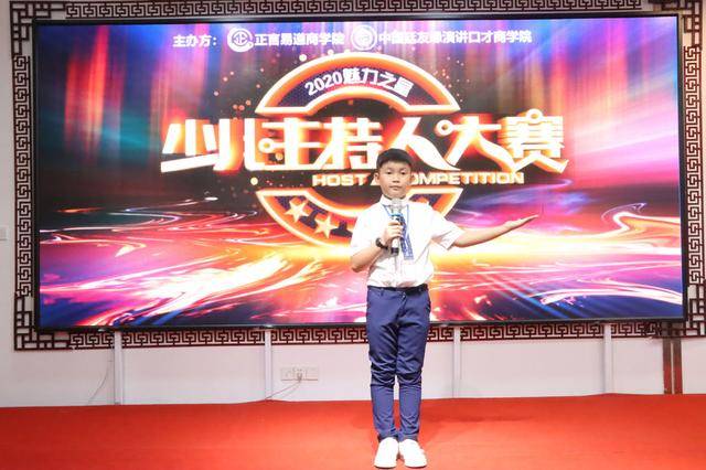 进行|正言易道商学院「中国青少年领袖演讲口才训练营」圆满成功