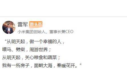 散散步|小米十周年雷军不幸福？网友调侃天天晒手机和电视，喝喝咖啡散散步多幸福