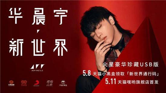 全网|追“新”就得靠“抢” 天猫小黑盒让年轻人痴狂的秘诀