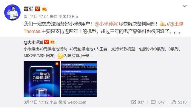 雷军|23%用户三年不换机！雷军建议勤换手机，苹果曾出损招“逼换”