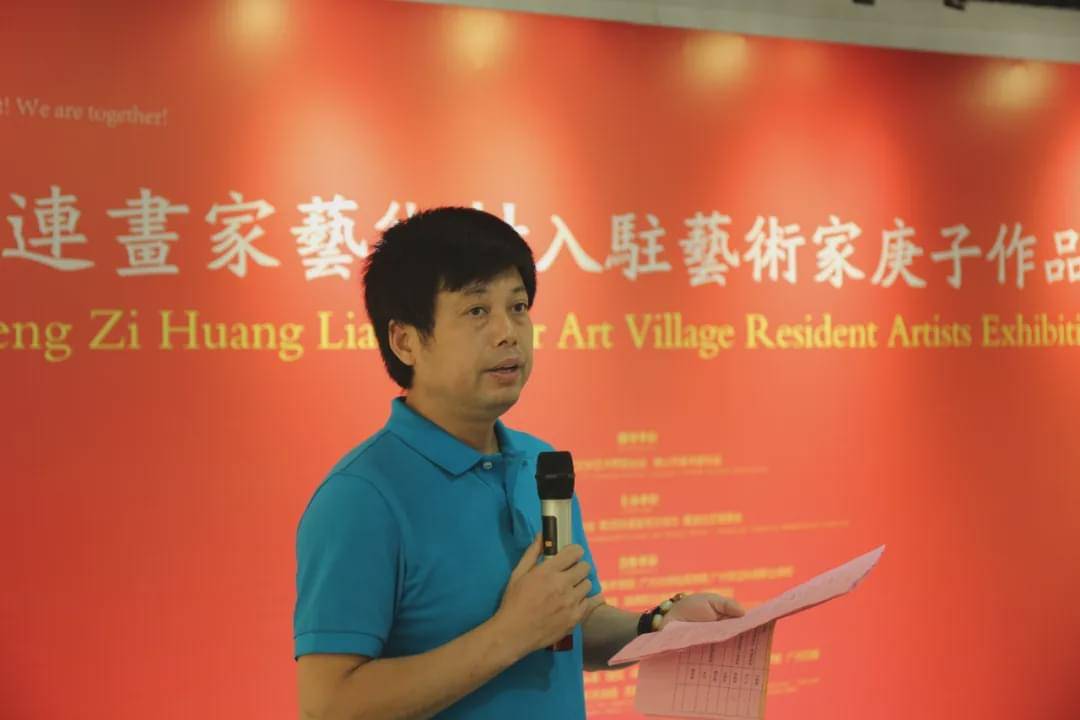驻村|黄连画家艺术村入驻艺术家庚子作品展成功开幕