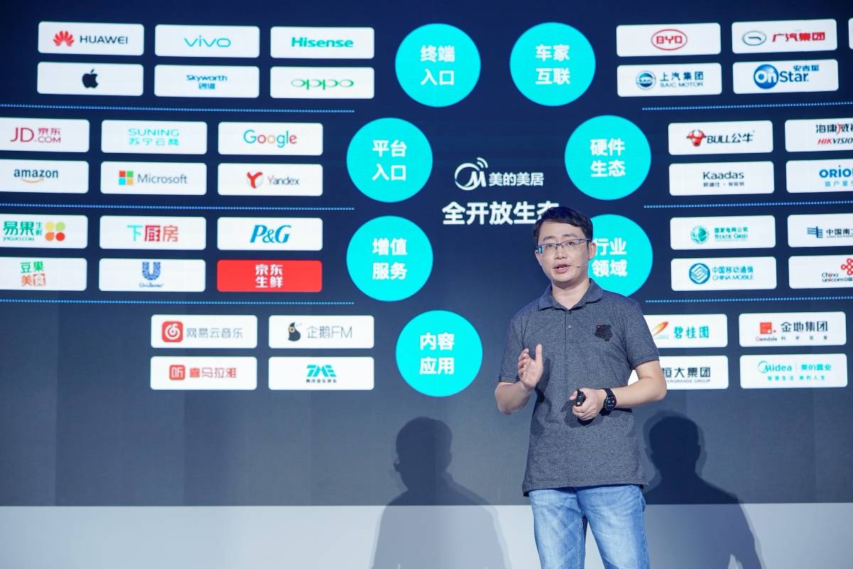 美的集团的数智化蜕变:成为家电产业高质量发展的时代答卷-家电圈官网