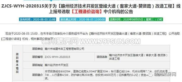 赣市gdp2020_2020广西各市gdp(2)