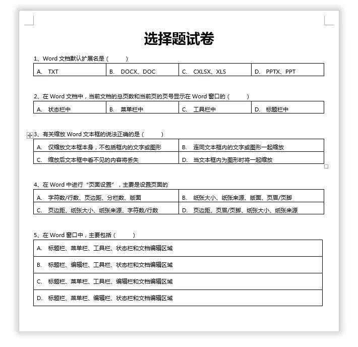 word文档对不齐怎么办