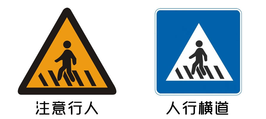 成都驾考这些交通标志分不清只能失败