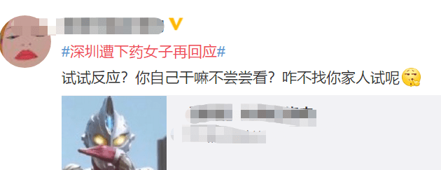 消息资讯|深圳遭下药女子事件，检方回应：物证灭失，不批捕给女同伴下药男子