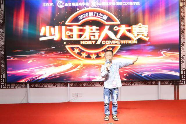 进行|正言易道商学院「中国青少年领袖演讲口才训练营」圆满成功