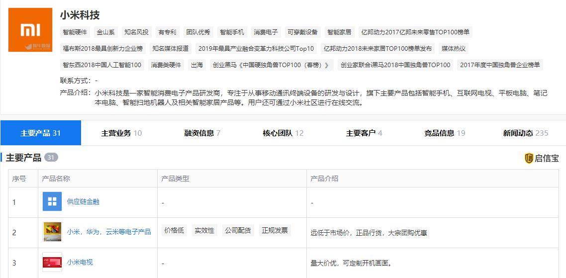 新会|小米开启以旧换新，为啥说以旧换新会成为手机巨头的营销法宝？