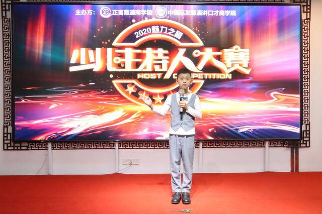 进行|正言易道商学院「中国青少年领袖演讲口才训练营」圆满成功