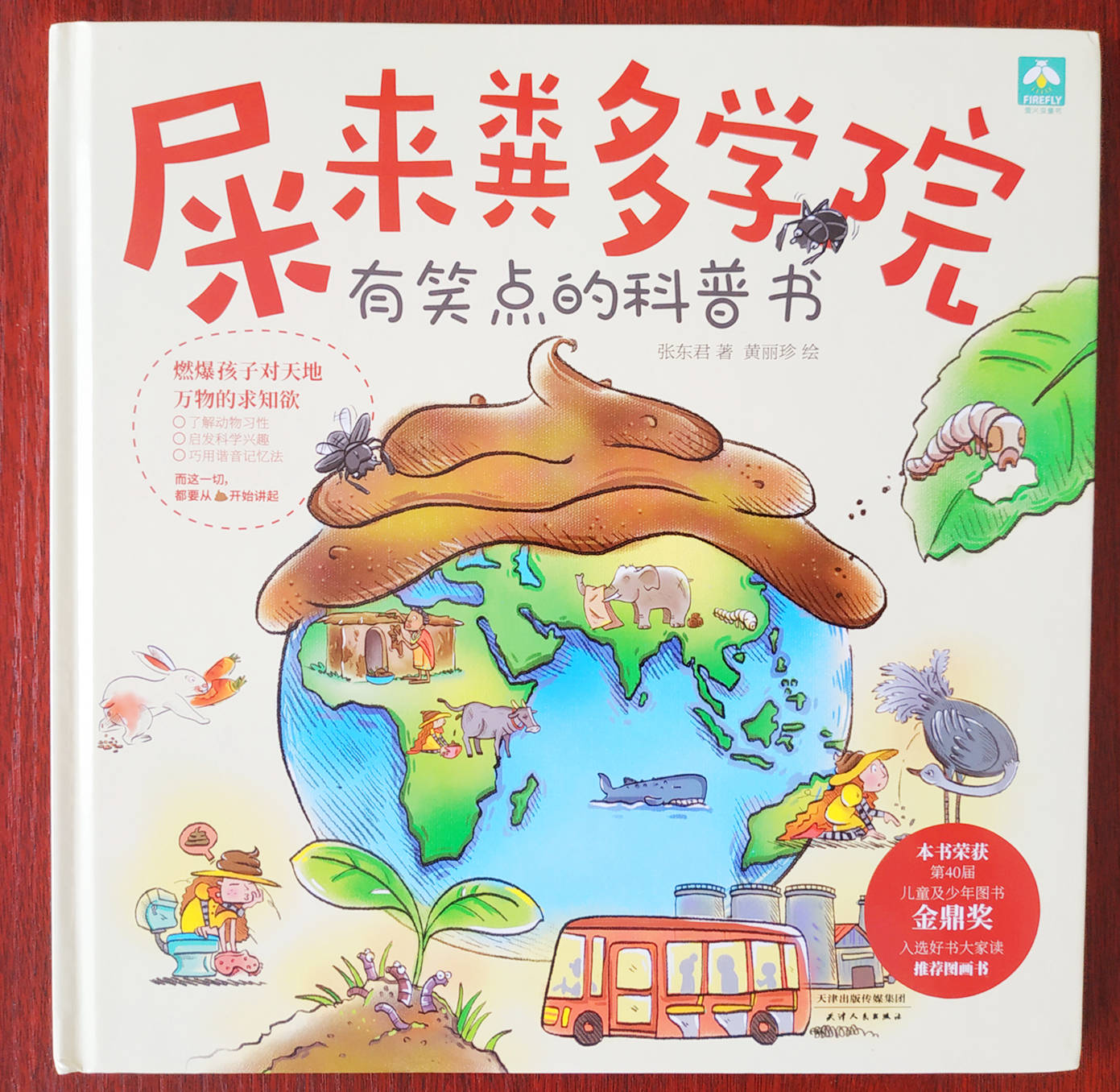 喜欢拿着手中放不下书猜成语_手中拿着书的简笔画(2)