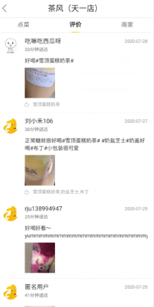 产品|2020年下半年，茶饮店该何去何从？