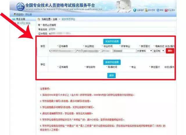 2020年度一级注册消防工程师报考流程！（最新发布）
