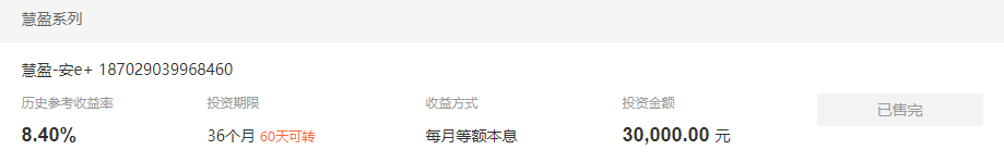 平台|独家｜陆金所IPO幕后事：内部高管看空、P2P存量难消、兑付方案未果