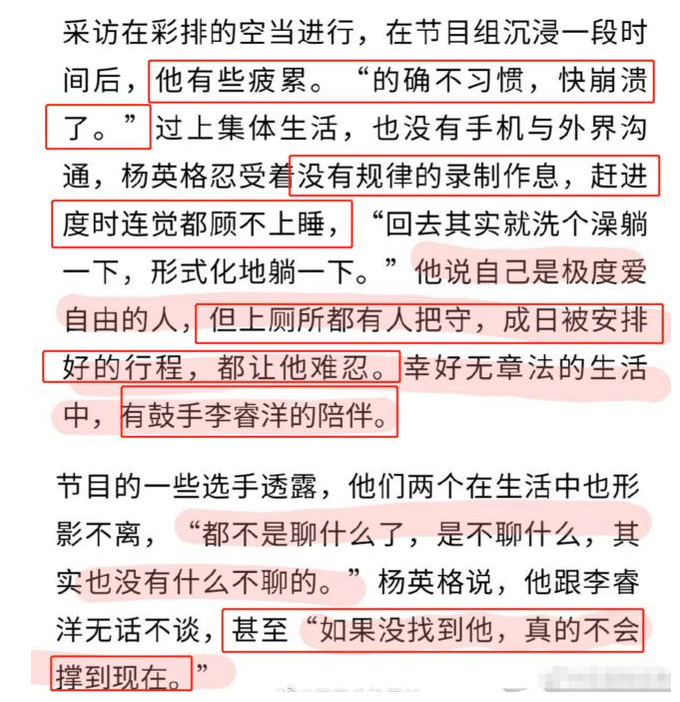 杨英格退赛引猜疑，高压工作导致旧疾复发，曾患焦虑症无法社交_搜狐网