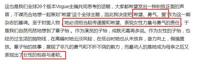 珠宝|章子怡佩戴价值5亿珠宝上封,画风却像暴发户,表现力远不如巩俐