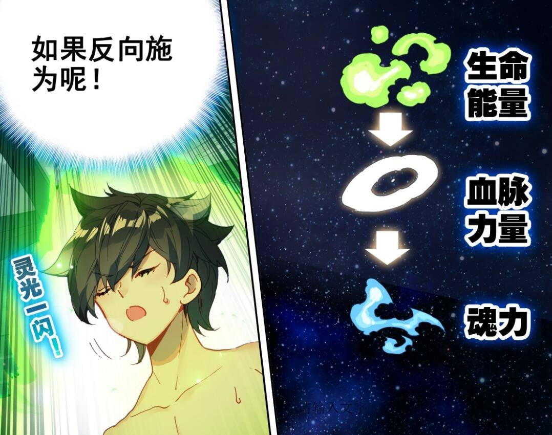 原创终极斗罗177:蓝轩宇穿上史莱克校服,形象二米八,有亿点点绿