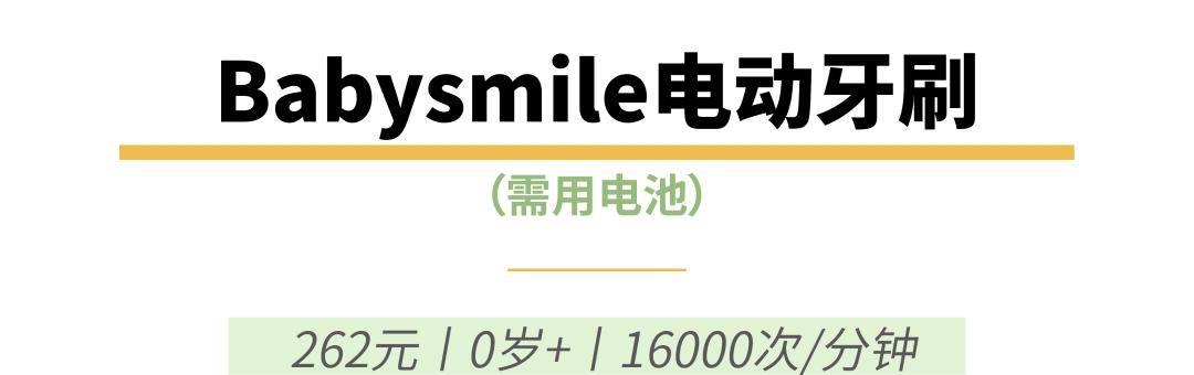 孩子|你会选网红款还是大品牌？这些儿童电动牙刷花样真多呢