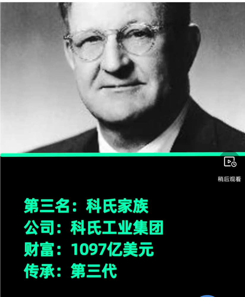 全世界最有钱的是哪个家族 42c478f4fccc419bb6a74641a88b2114.png