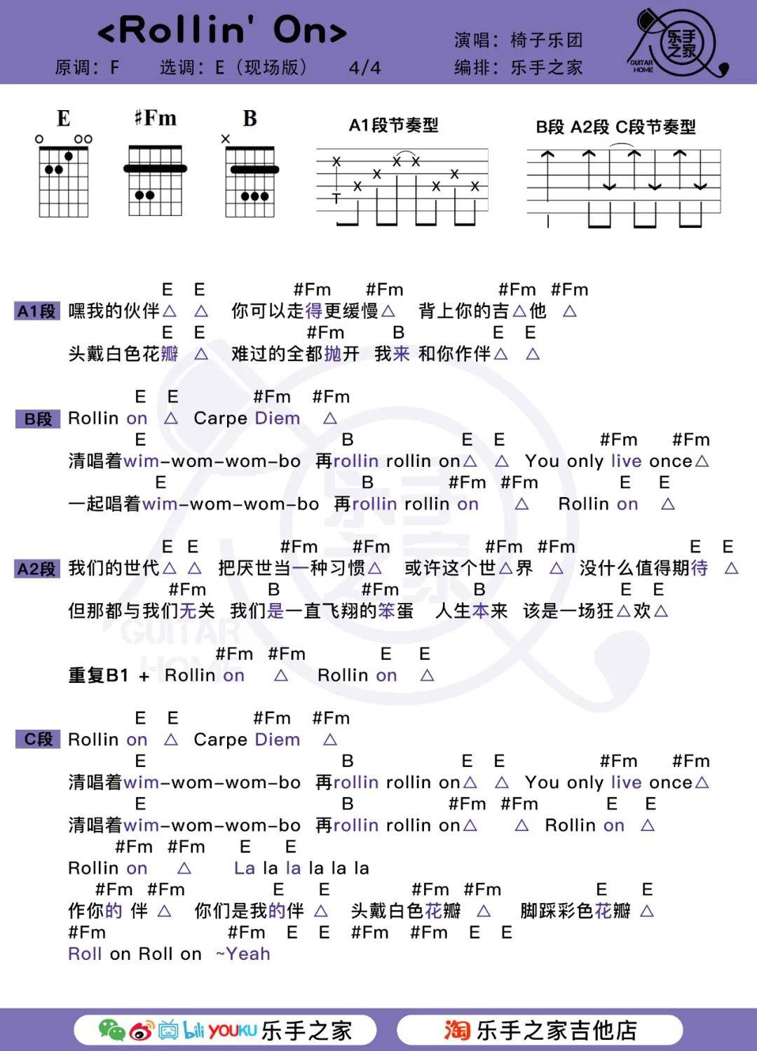 吉他弹唱人生路曲谱_人生路曲谱(2)