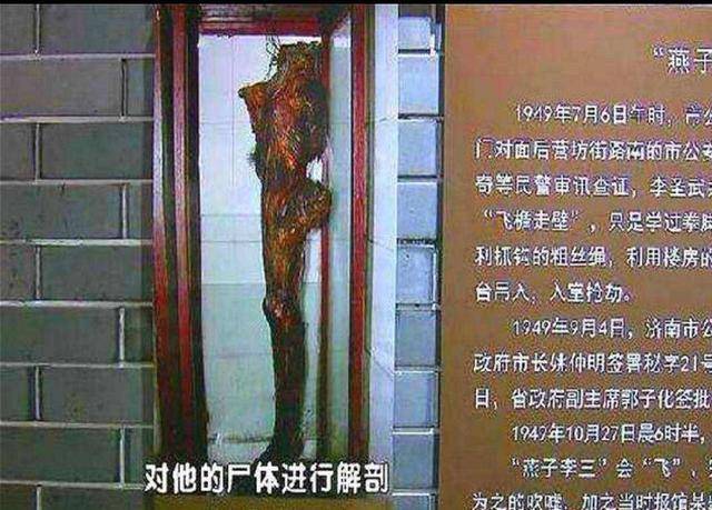 原创"燕子李三"李圣武:无恶不作,枪毙后无人收尸,大腿被制成标本