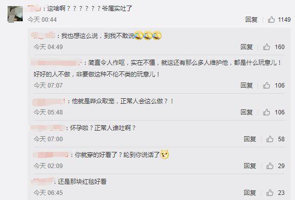 姜思达红毯被批博眼球辣眼睛，本尊回应：骚扰