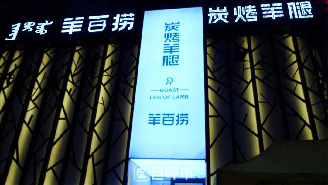 呼和浩特|呼和浩特有家低调的餐饮连锁店，全靠回头客却越开越大