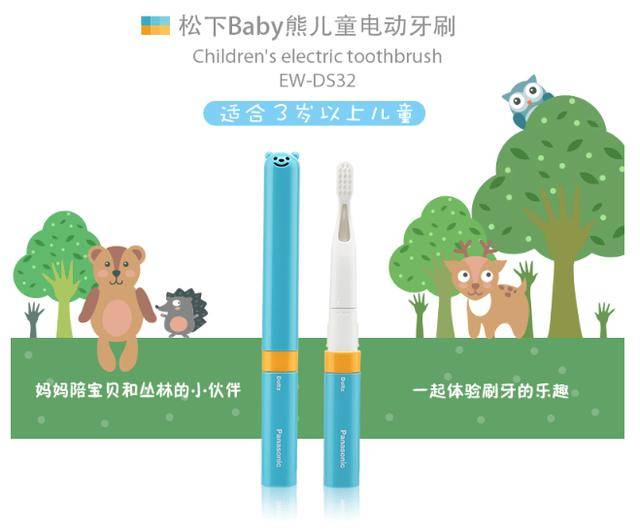 孩子|你会选网红款还是大品牌？这些儿童电动牙刷花样真多呢