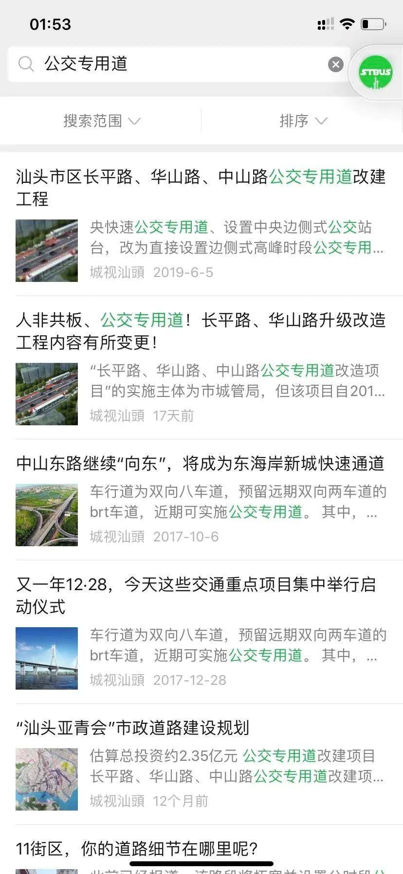 2020年汕头市上半年g_汕头市地图