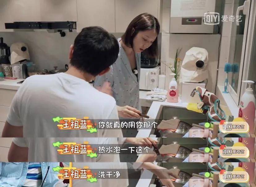 生活类综艺有风险，王祖蓝宠妻人设也悬了？