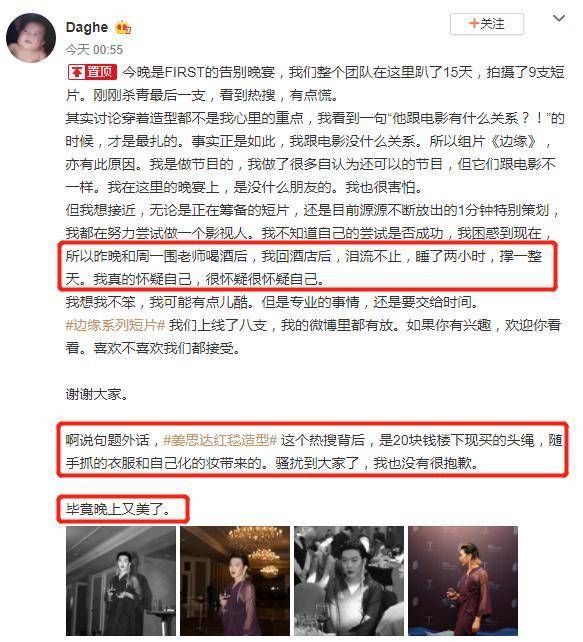 姜思达红毯被批博眼球辣眼睛，本尊回应：骚扰