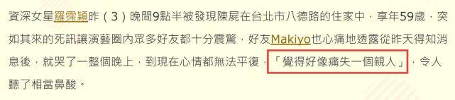 罗霈颖猝逝,罗志祥欧弟前女友痛哭一整夜:觉得好像痛失一个亲人