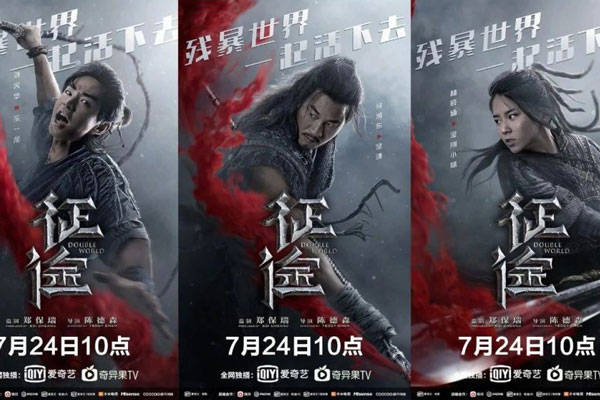 国产电影《征途》:创网络首播电影全新纪录!