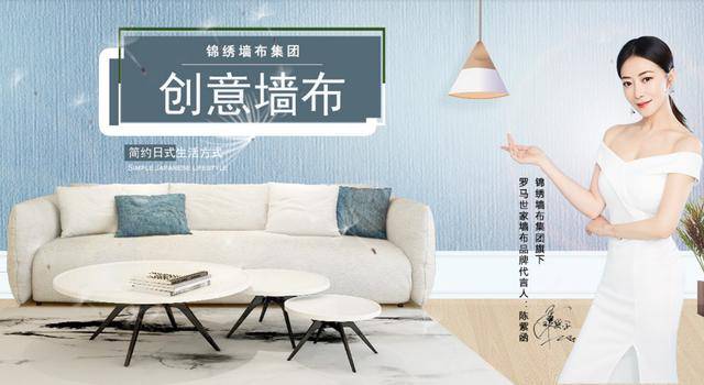 罗马世家墙布签约艺人陈紫函为品牌代言人_手机