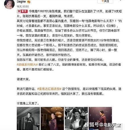 身材|姜思达迷惑大赏，造型大胆身材却跟不上，想穿裙子先减减肥吧！