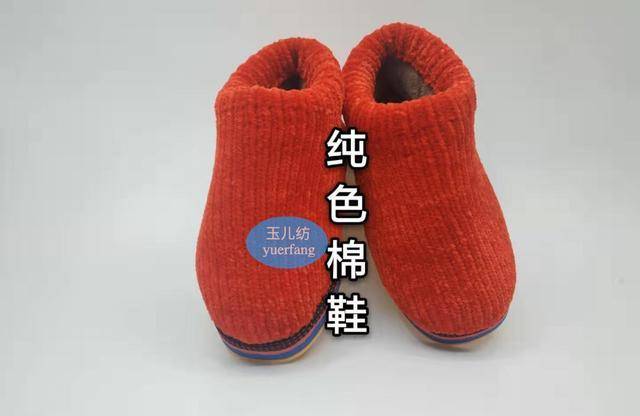 玉儿纺-35款冬季毛线棉鞋视频教程全集
