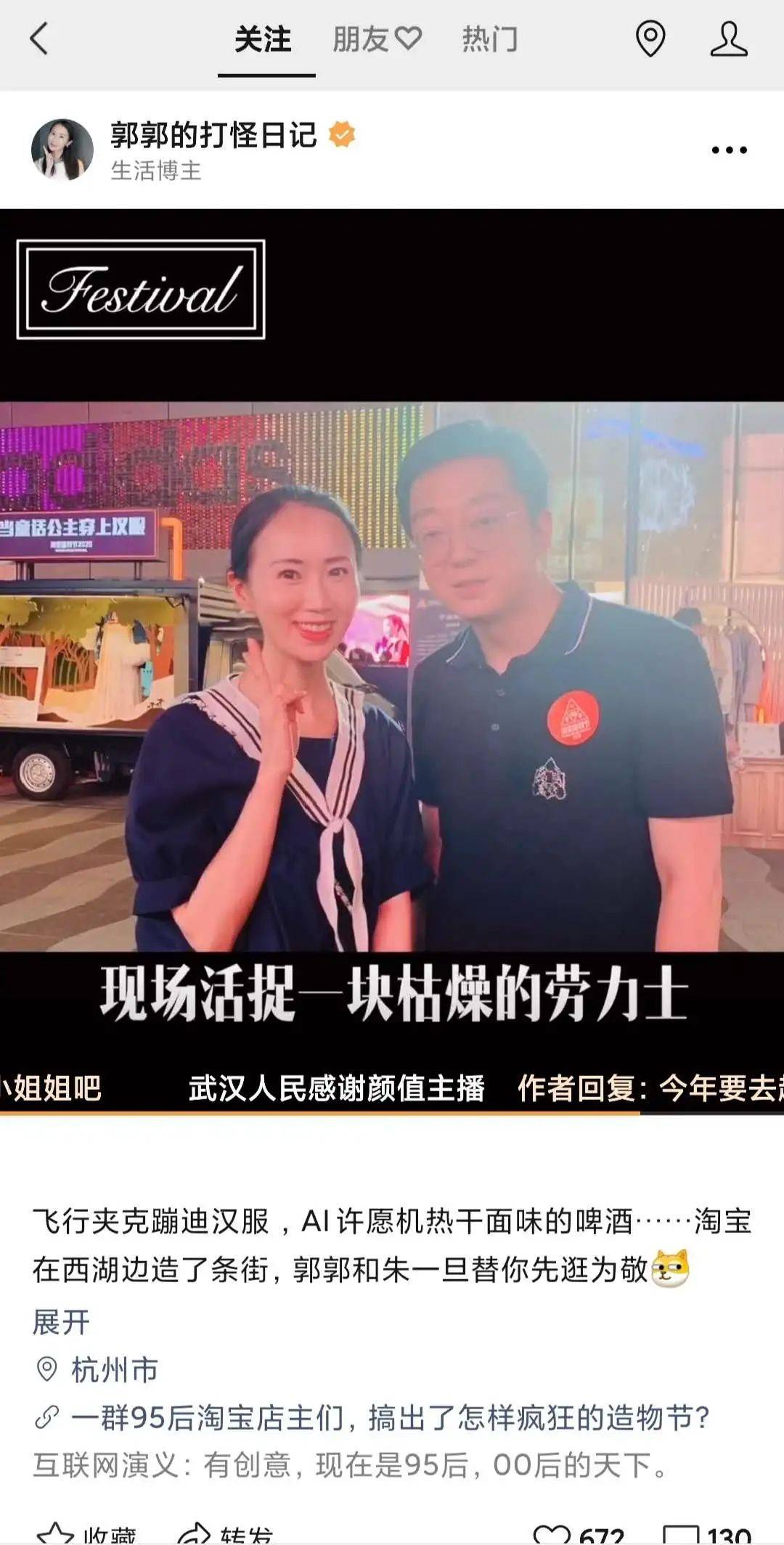 视频|掘金视频号：有人已经吃到第一波红利