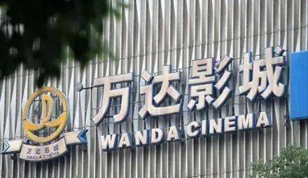 原创王健林关闭全国17家影院，清空海外地产，“电影王国梦”彻底碎了