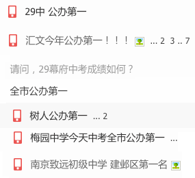 观点评论|学区房闹剧终结 暴露多少中介炒房套路