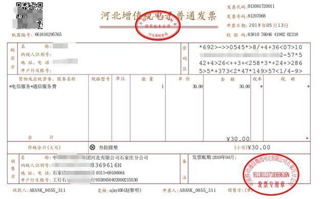 发票全面实施电子化,财务如何练就火眼金睛